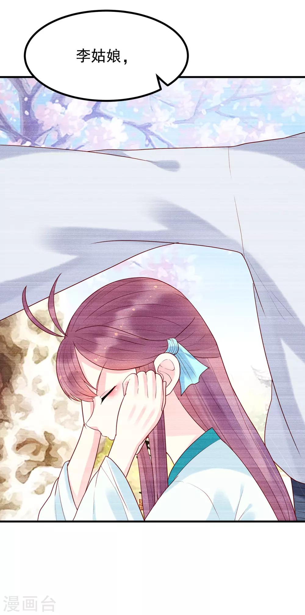 第32话 蹴鞠-第36话