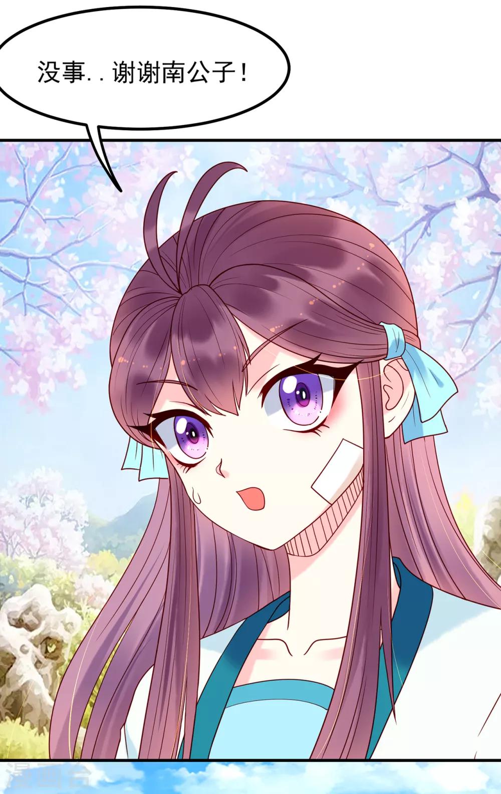 第32话 蹴鞠-第36话