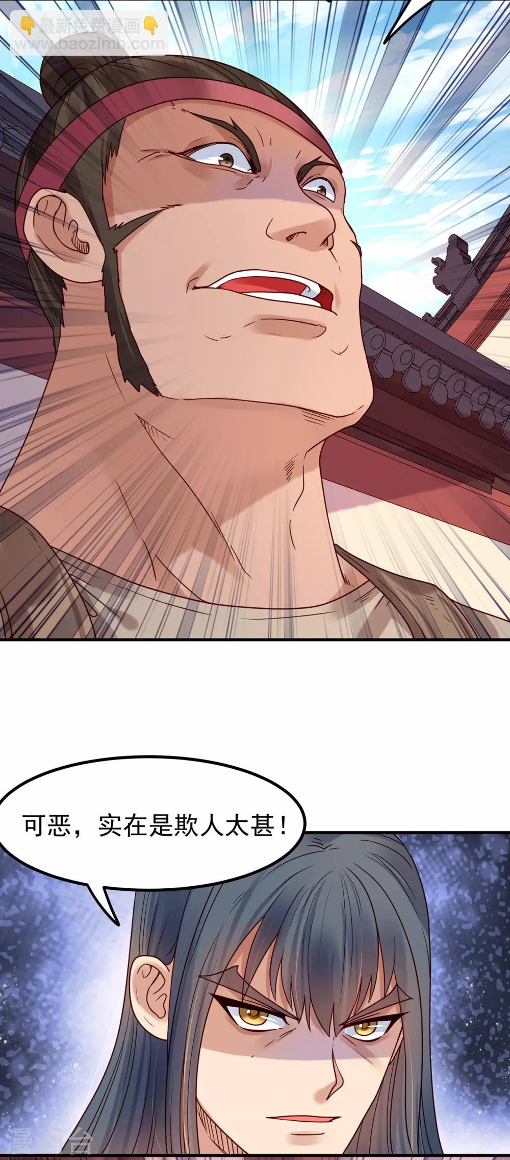 第34话 赤脚军来袭-第38话