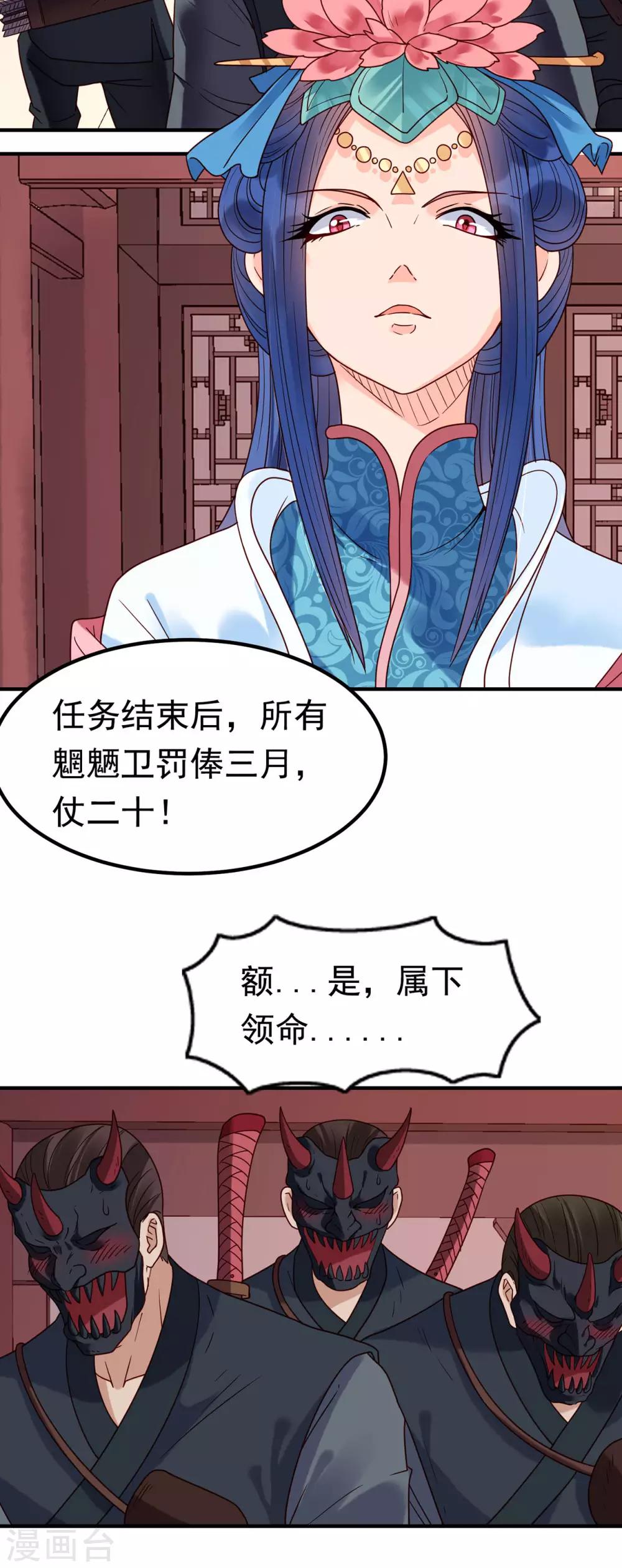 第36话 魍魉卫-第40话