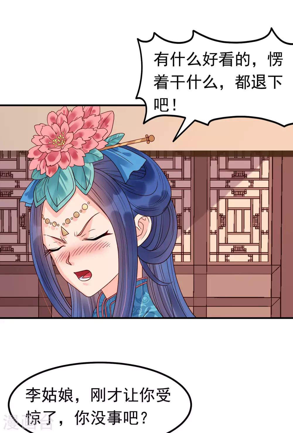 第36话 魍魉卫-第40话