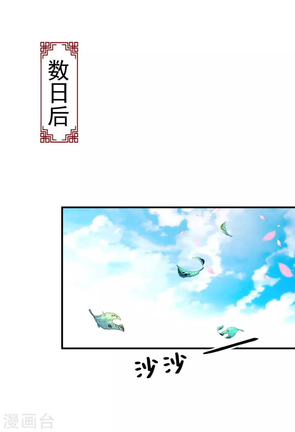 第36话 魍魉卫-第40话