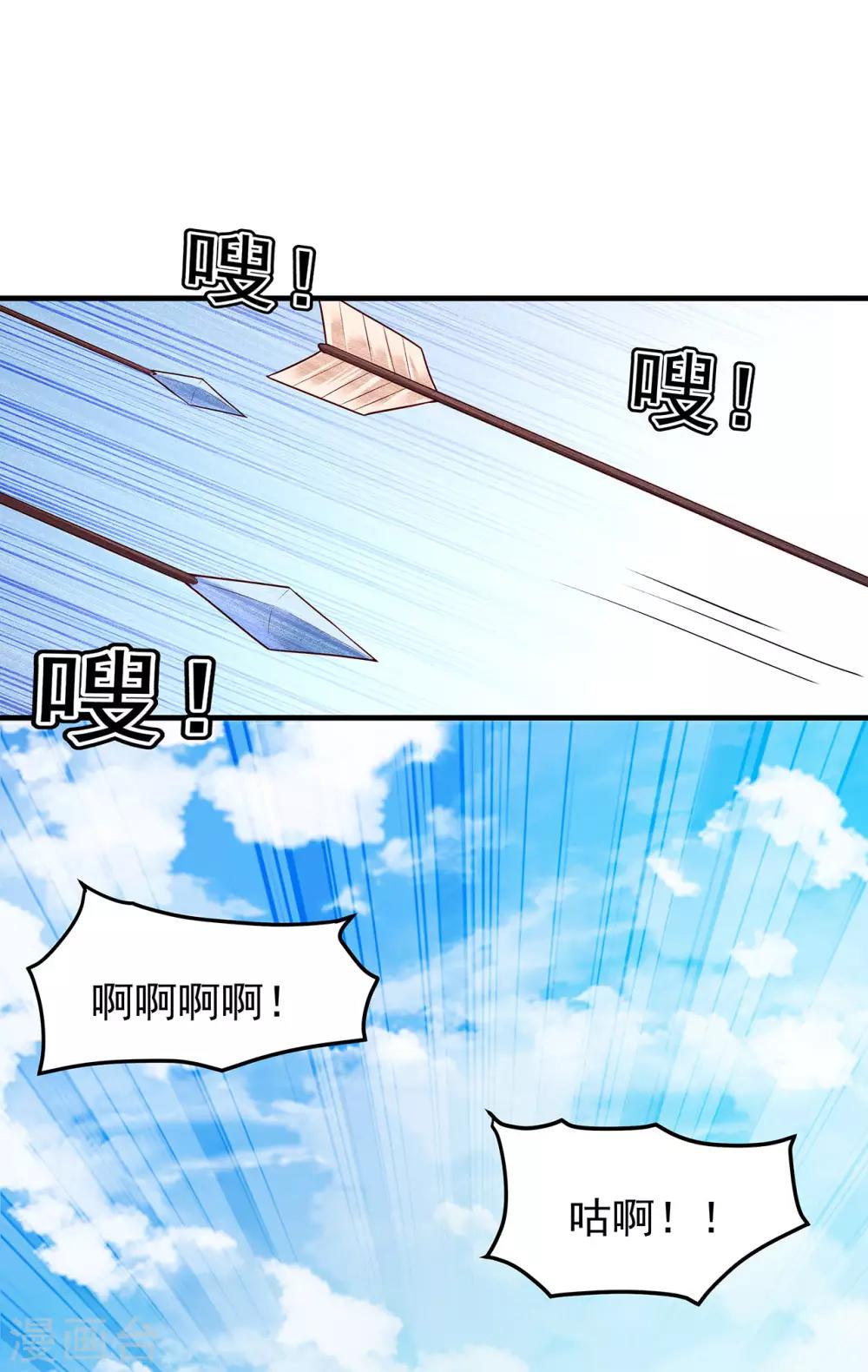 第36话 魍魉卫-第40话