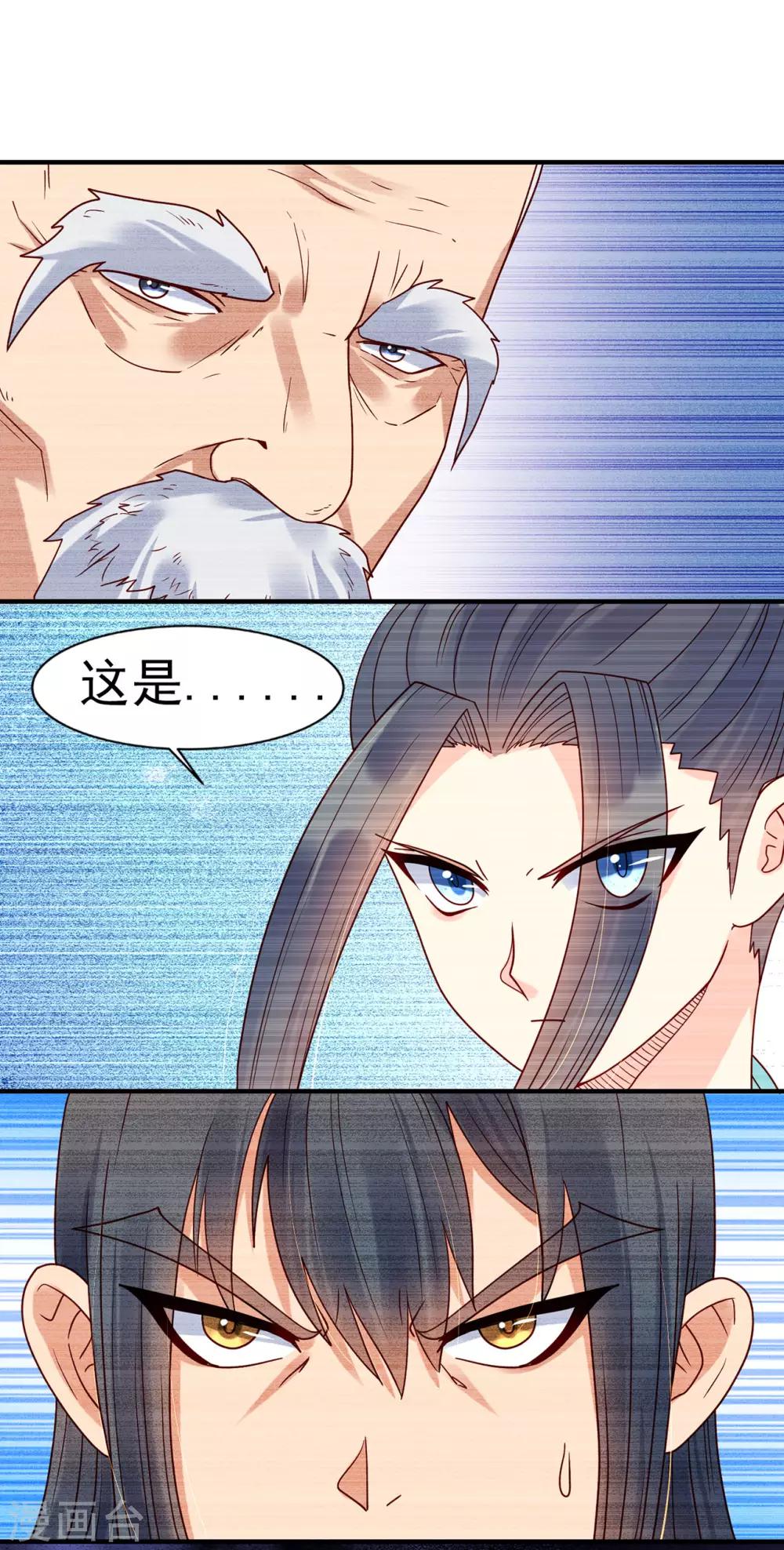 第36话 魍魉卫-第40话