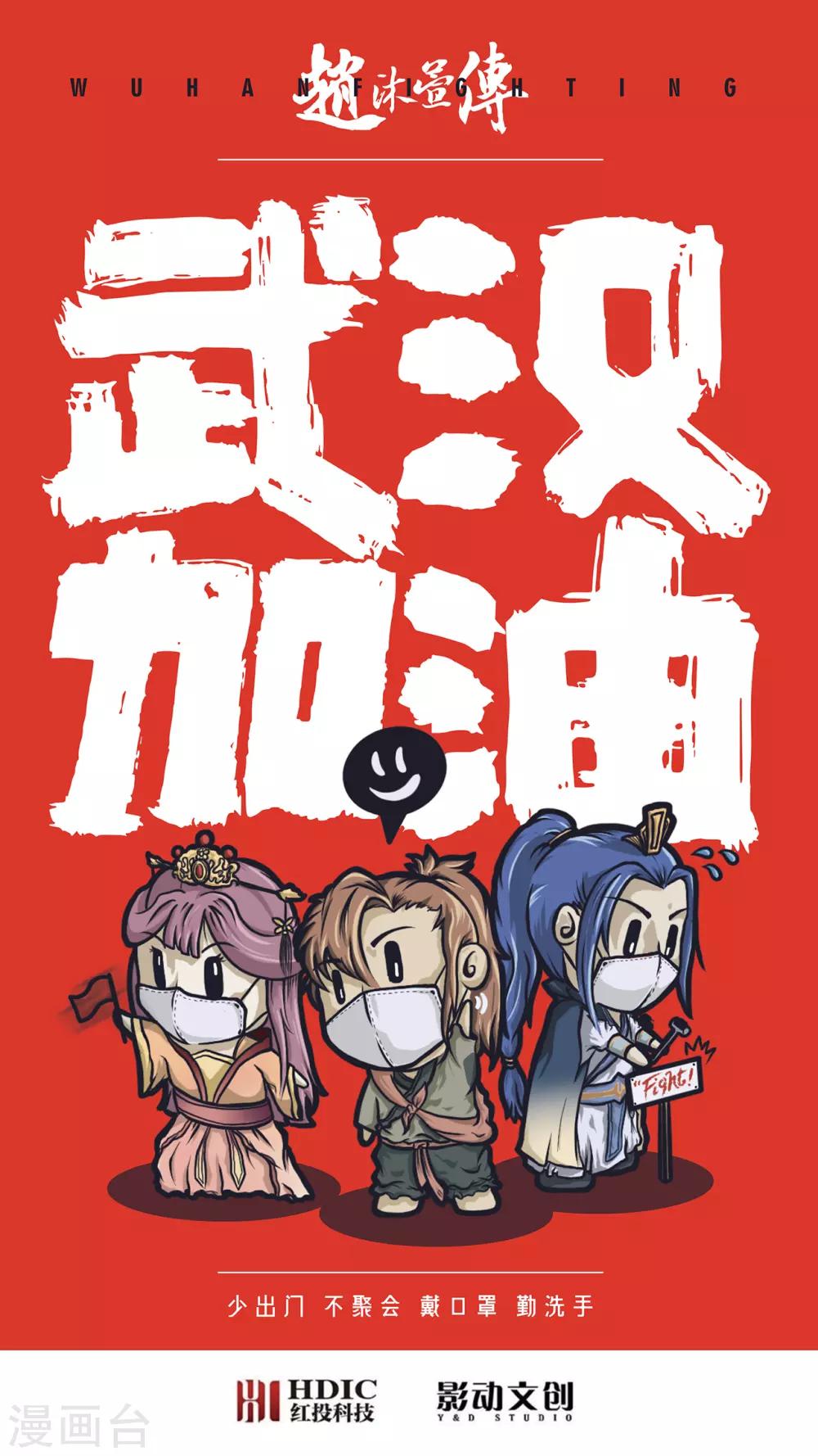 第38话 随我入宫-第42话