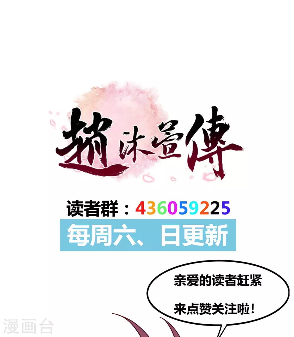 第38话 随我入宫-第42话