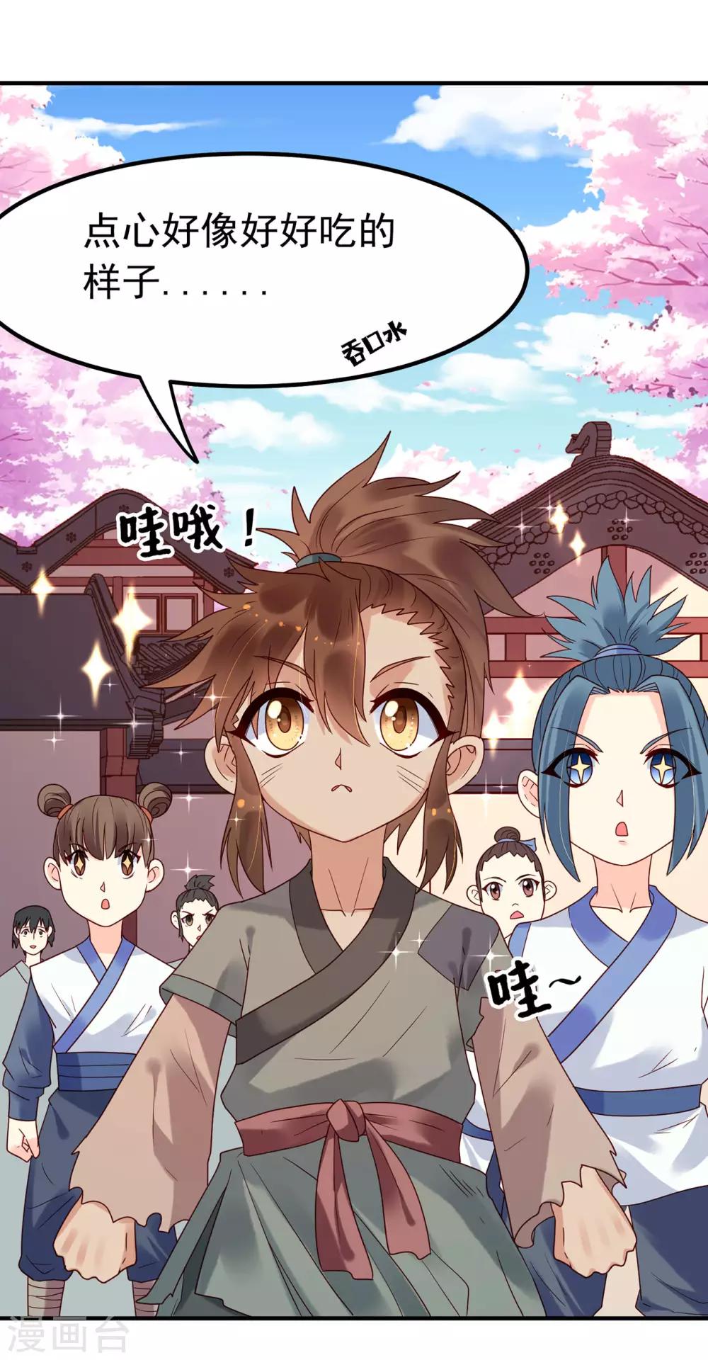 第38话 随我入宫-第42话