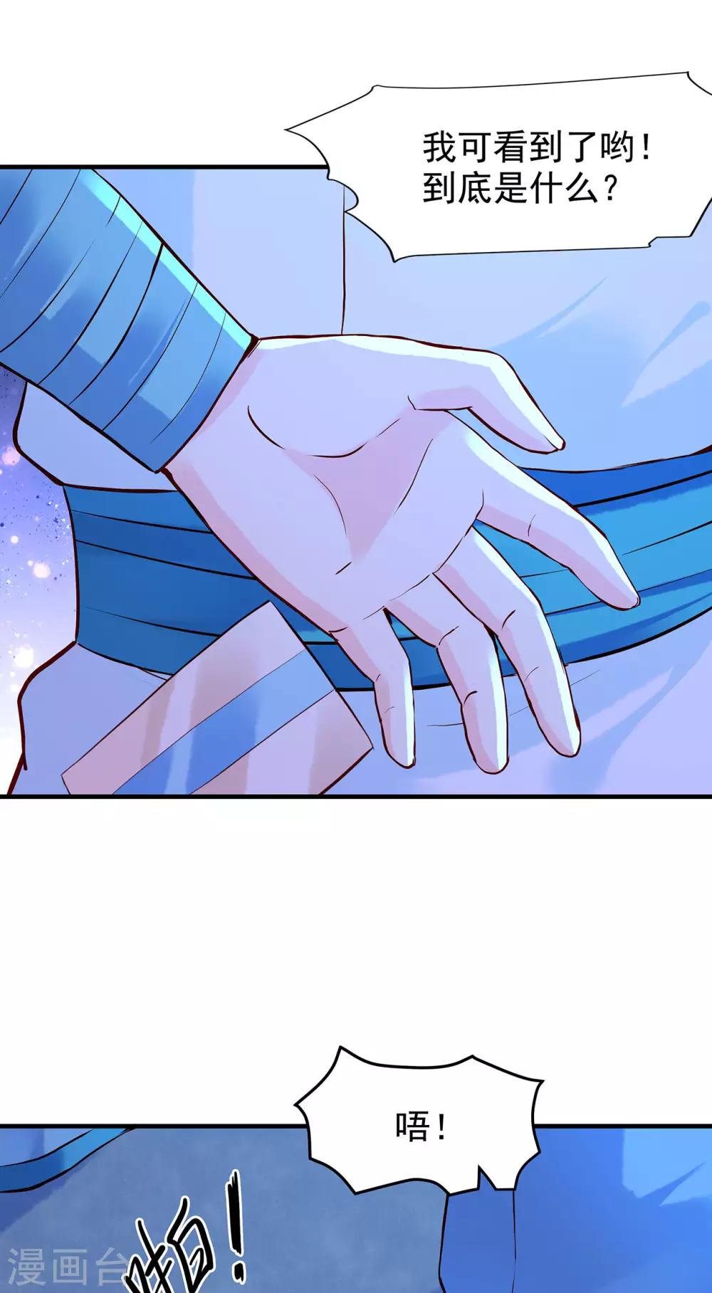 第40话 突袭-第44话