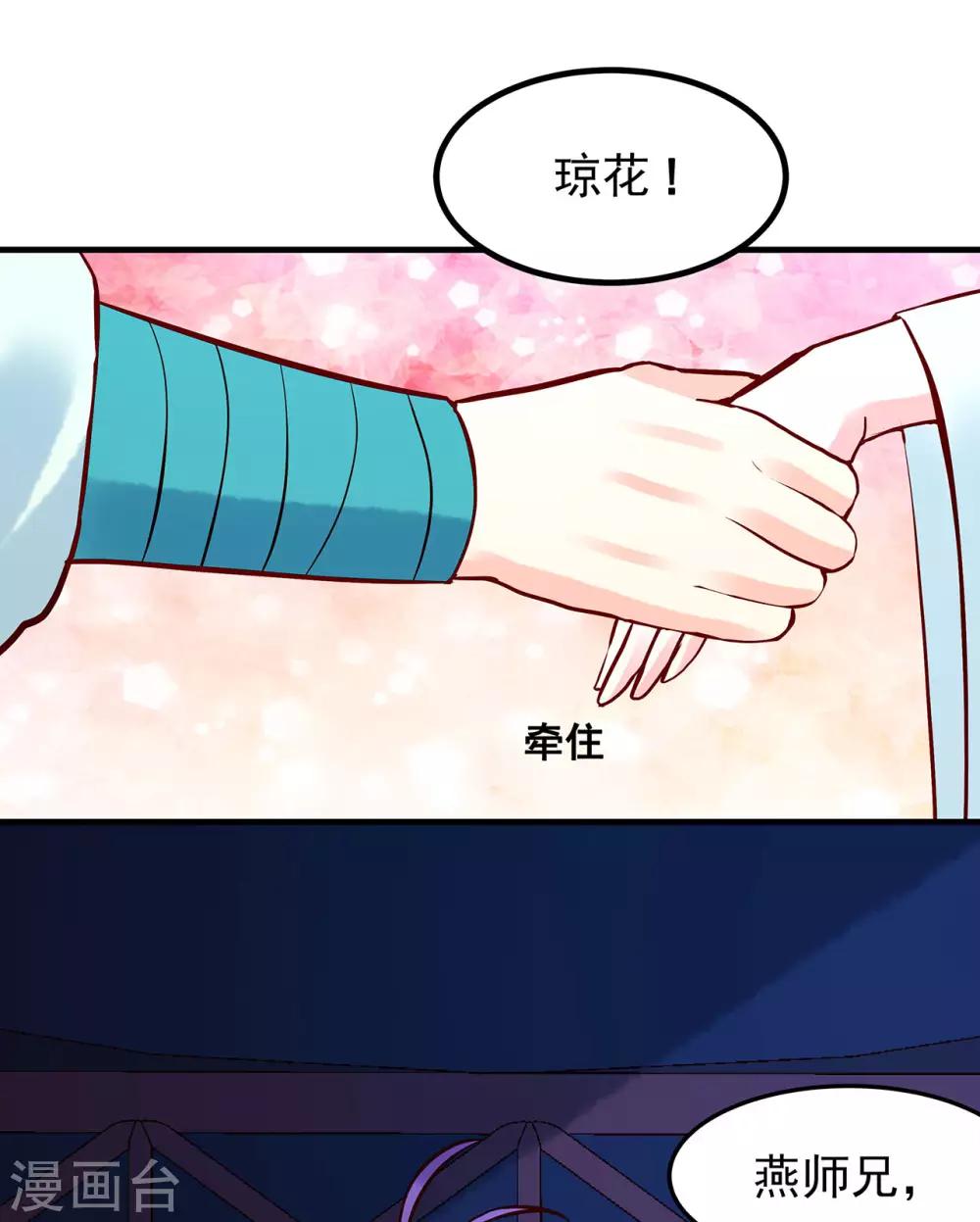 第40话 突袭-第44话