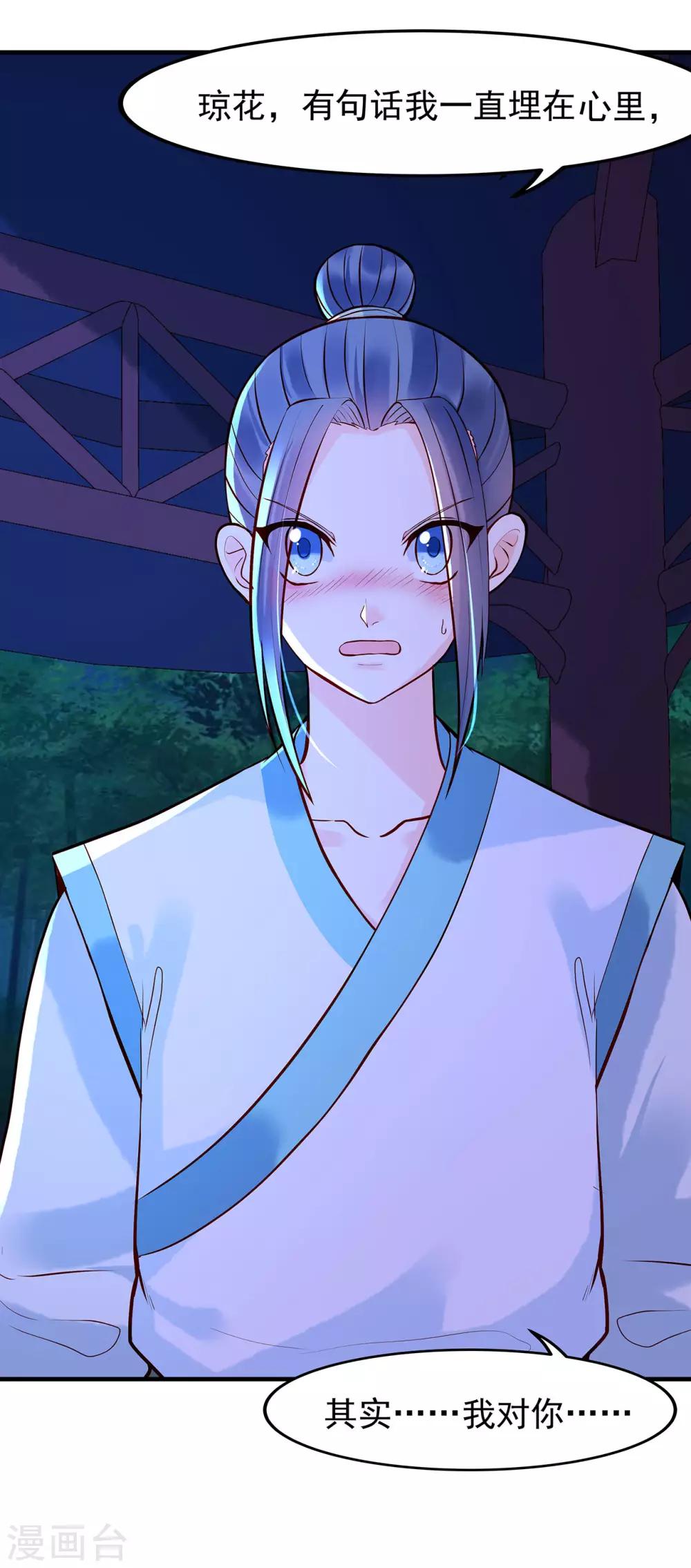 第40话 突袭-第44话