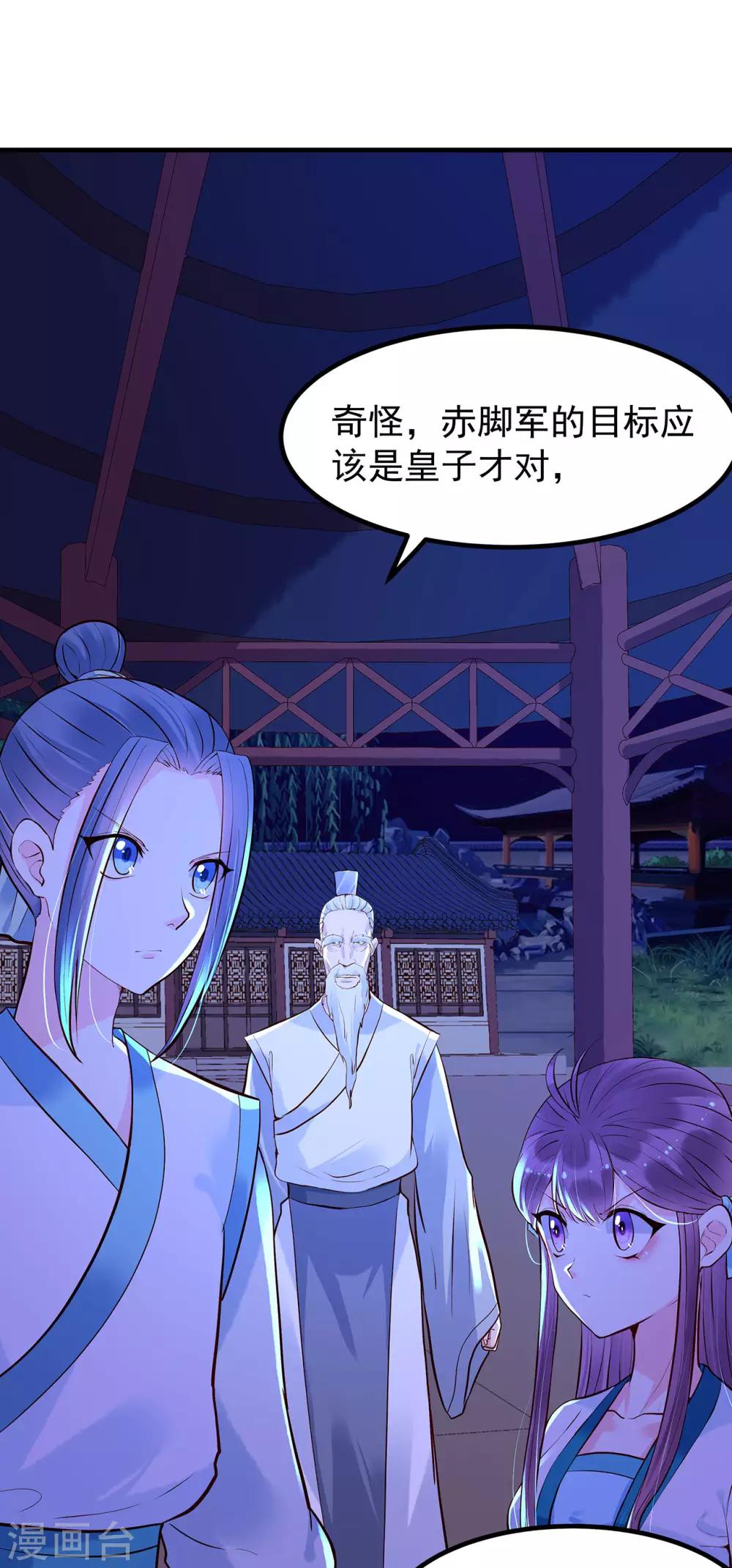 第40话 突袭-第44话