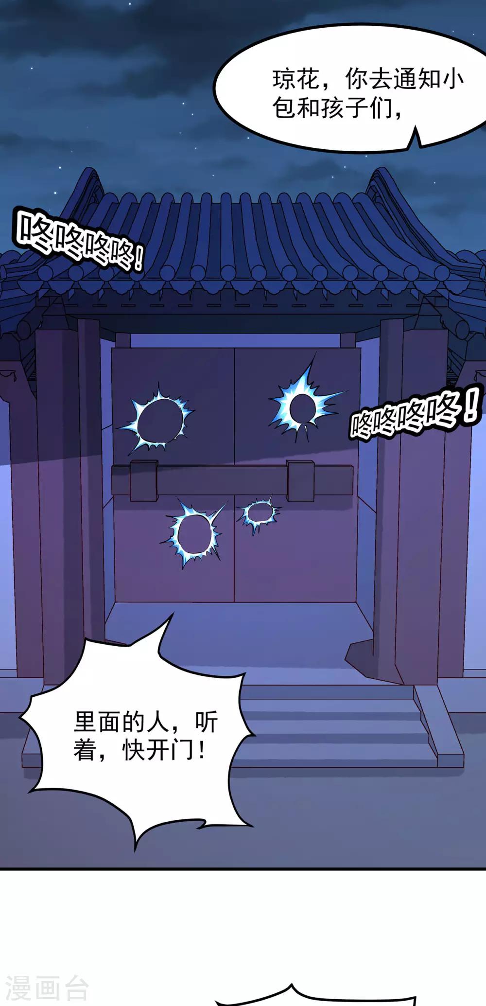 第40话 突袭-第44话