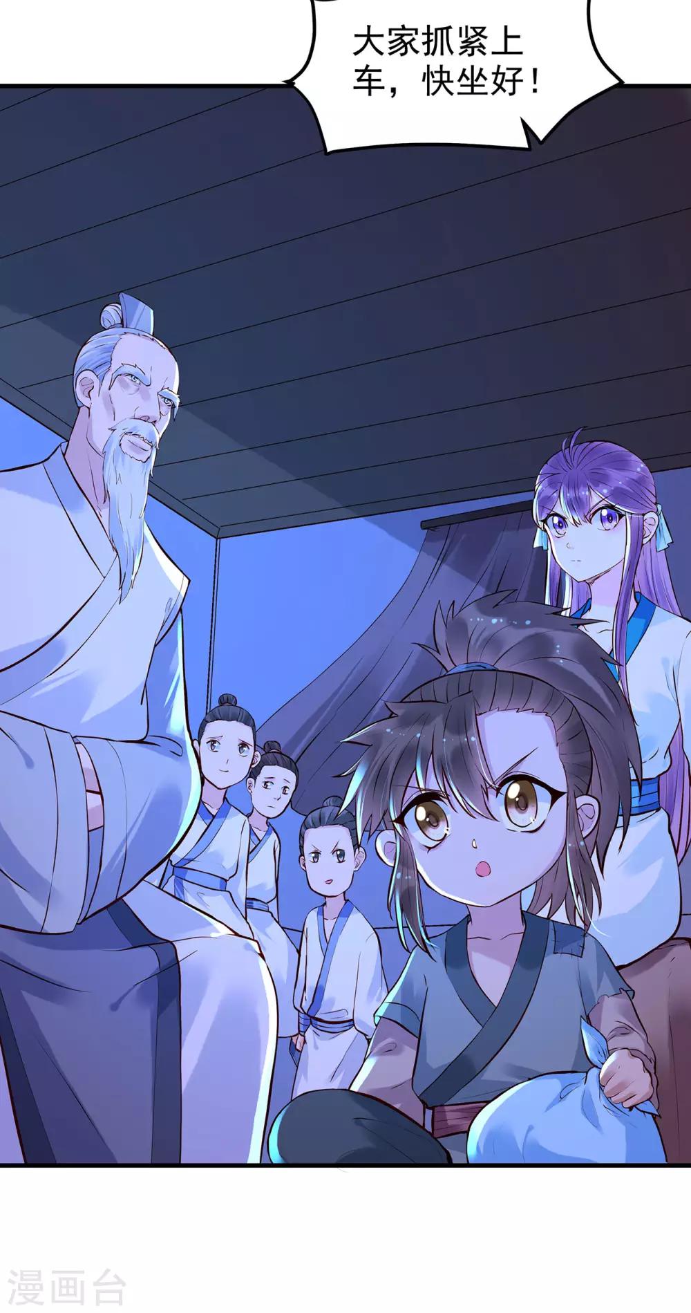 第40话 突袭-第44话