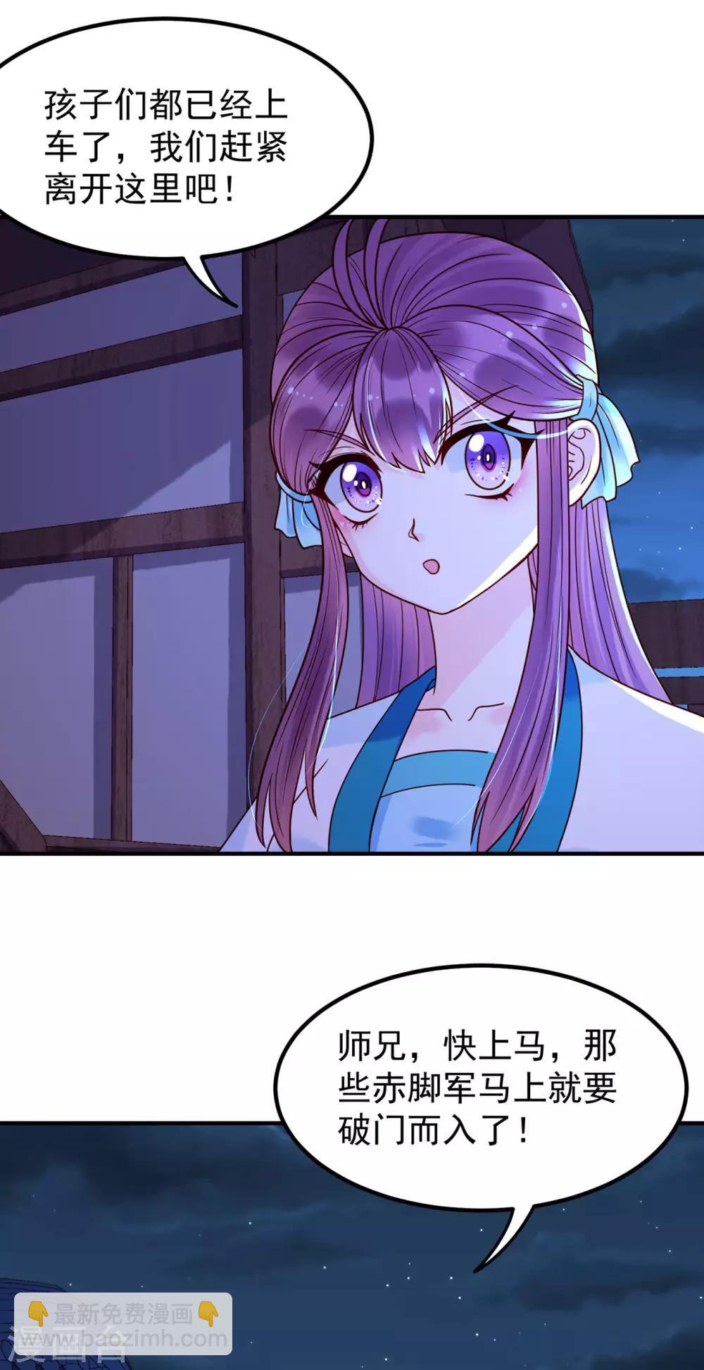 第40话 突袭-第44话