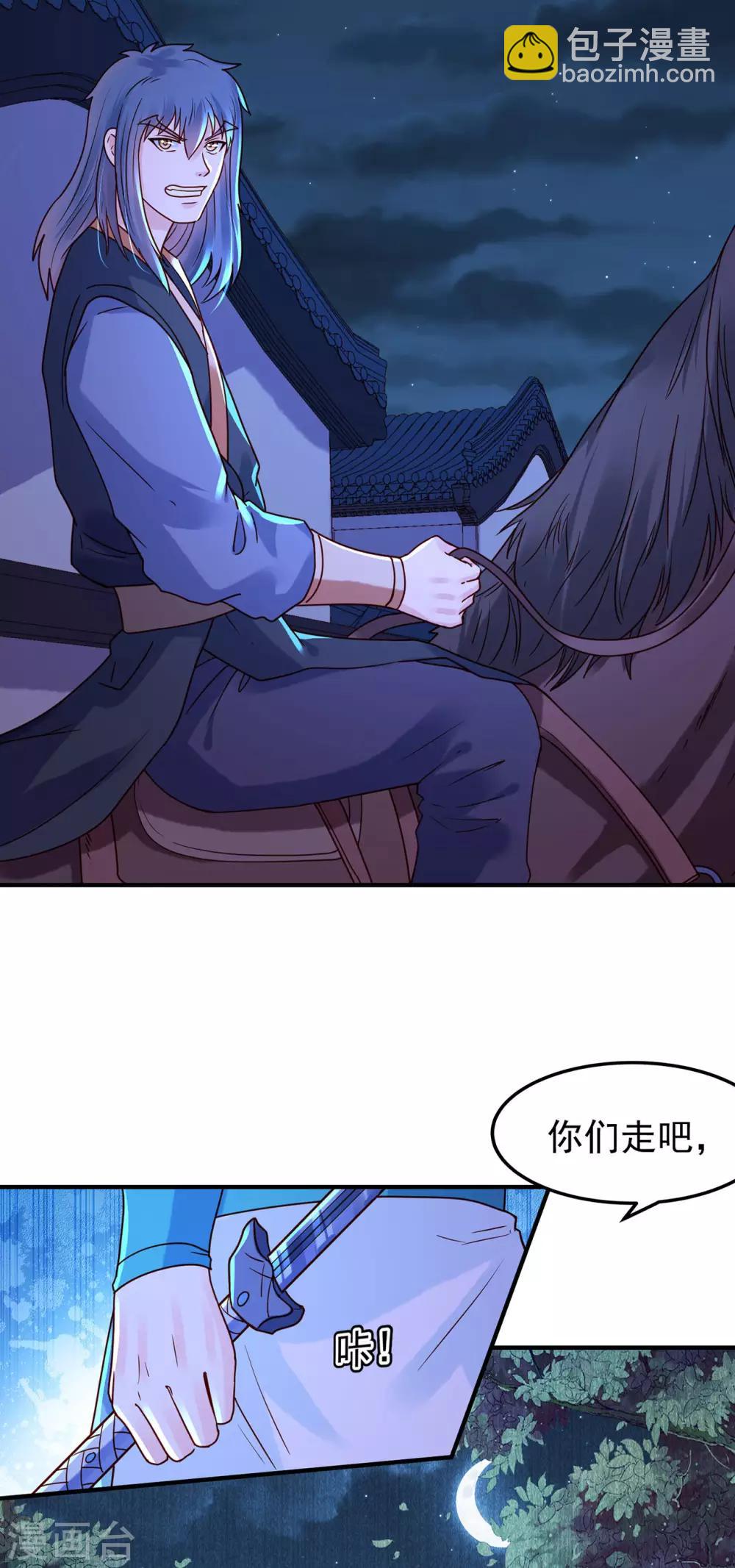 第40话 突袭-第44话