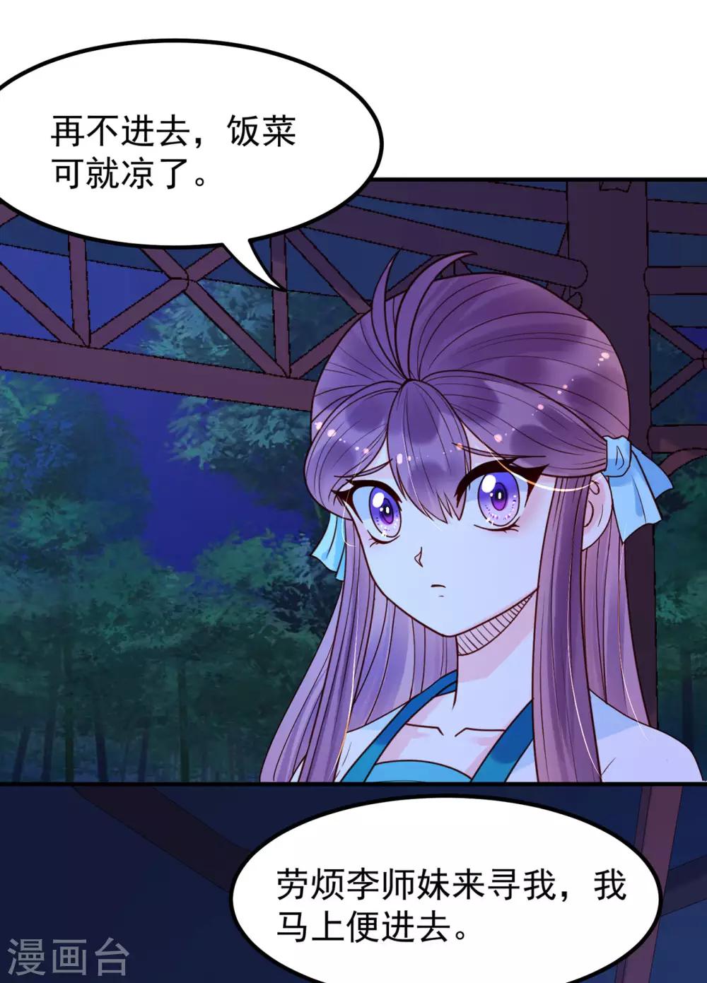 第40话 突袭-第44话