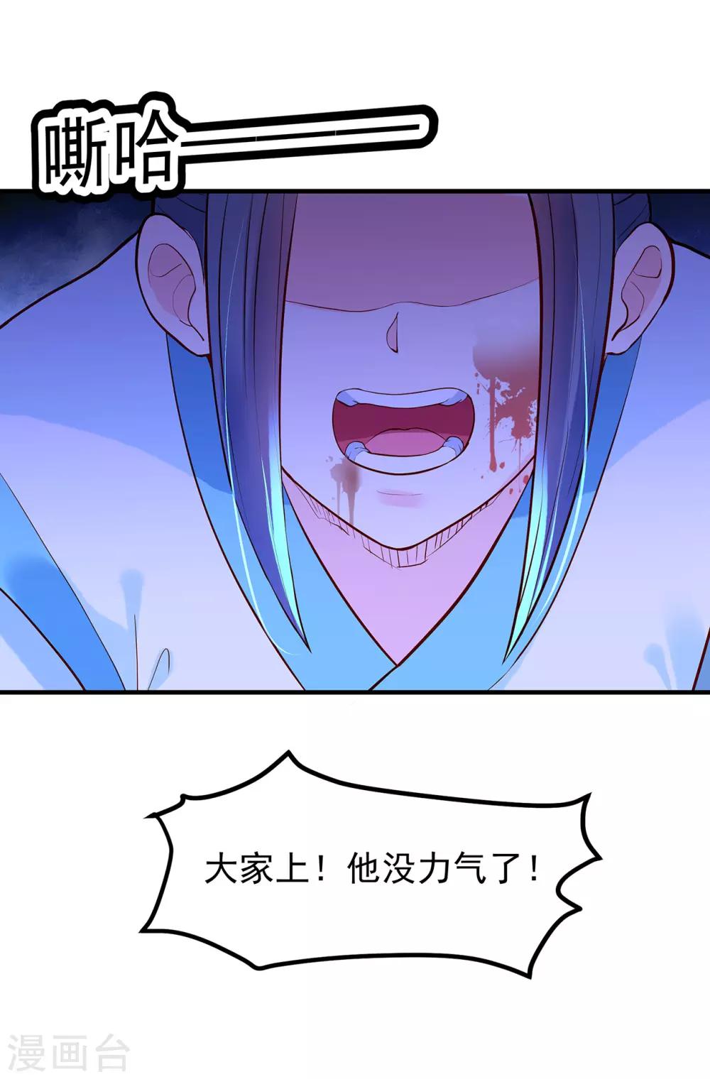 第42话 他的选择-第46话