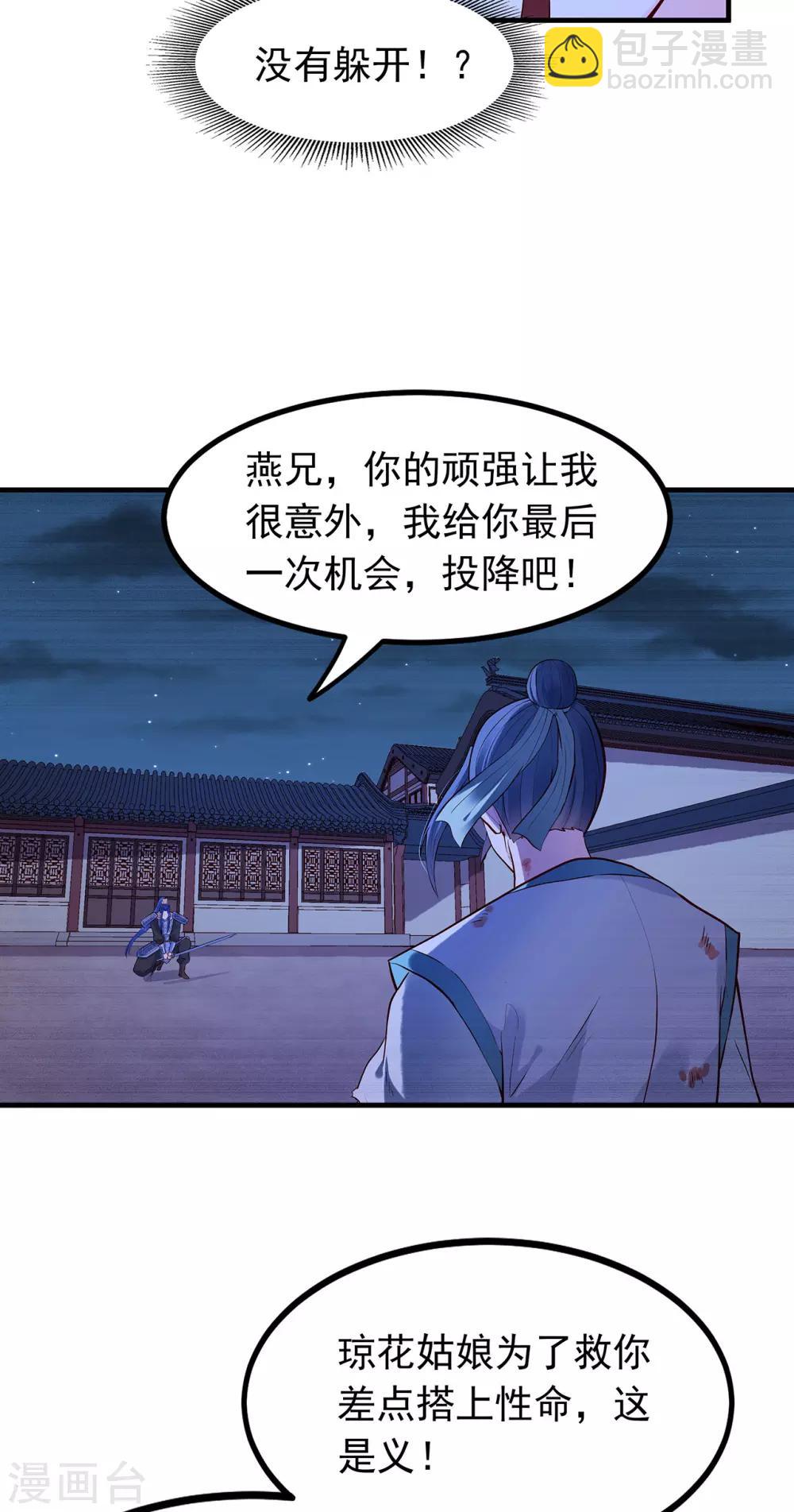 第44话 苦战-第48话