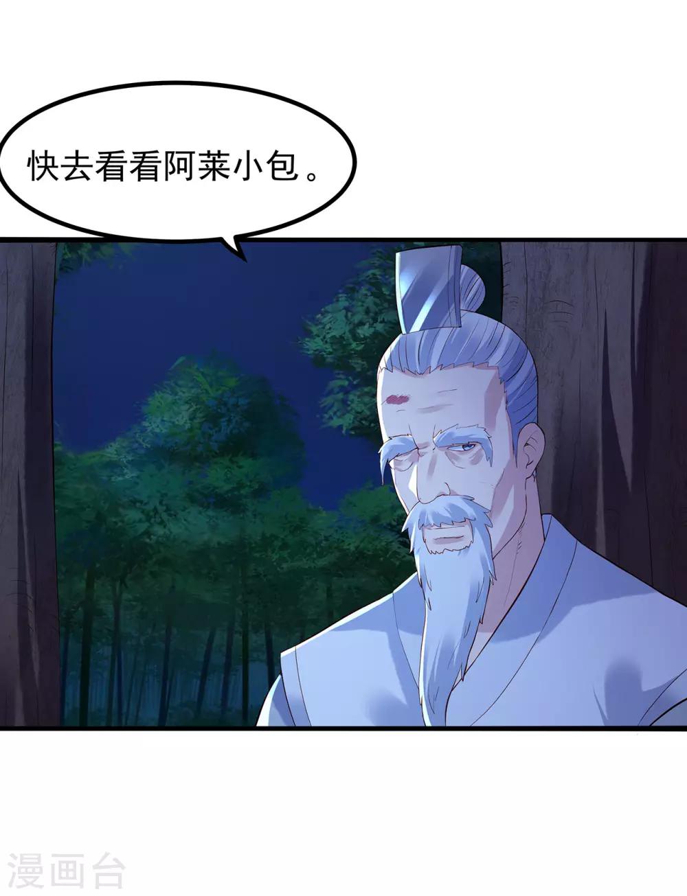 第46话 后有追兵-第50话