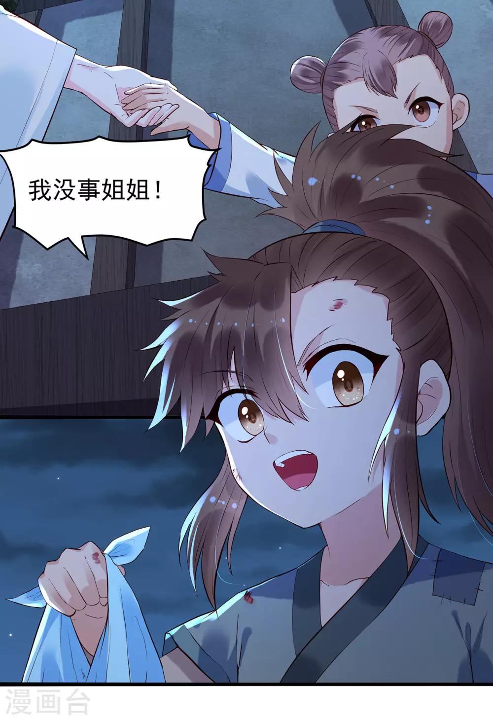 第46话 后有追兵-第50话