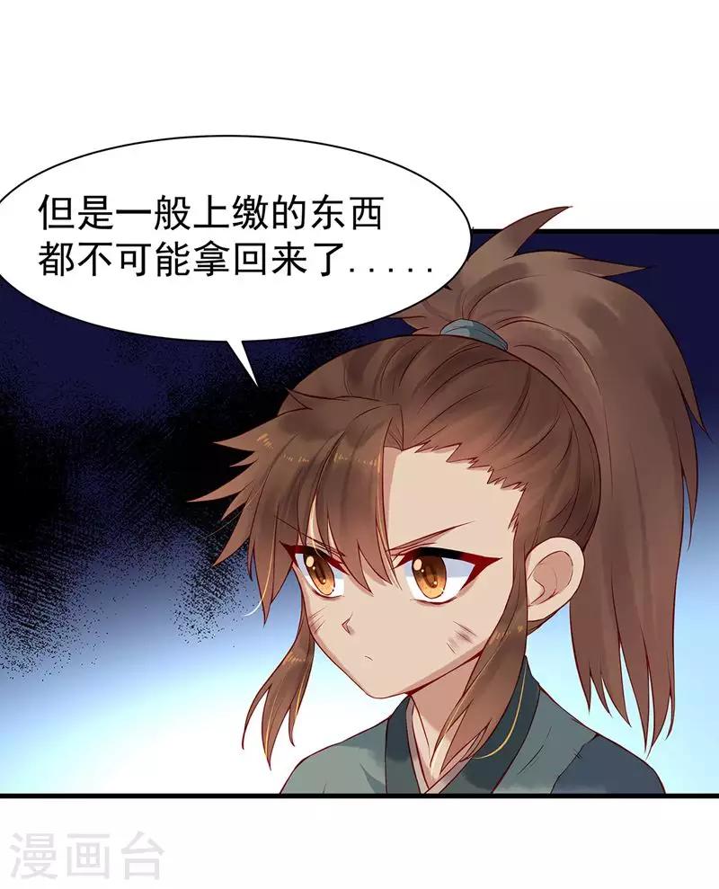 第4话 我都答应你-第6话