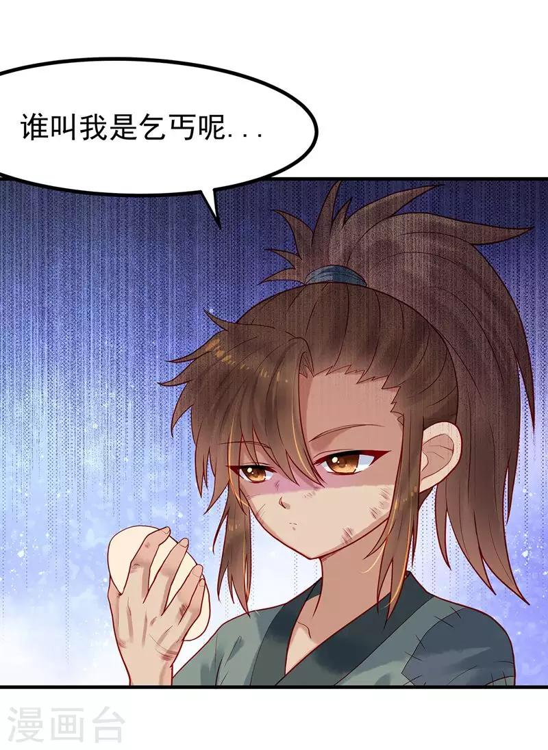 第4话 我都答应你-第6话