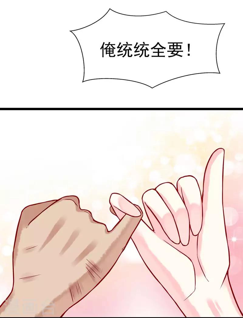 第4话 我都答应你-第6话