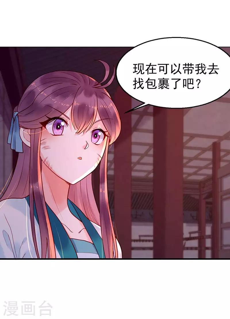 第4话 我都答应你-第6话