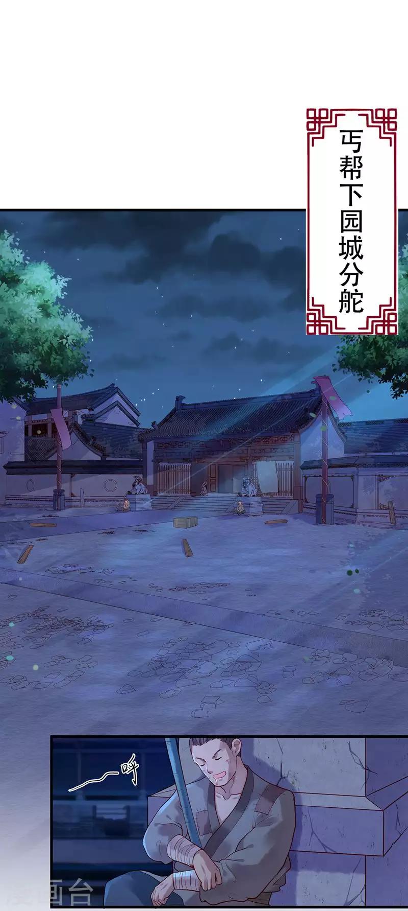 第4话 我都答应你-第6话