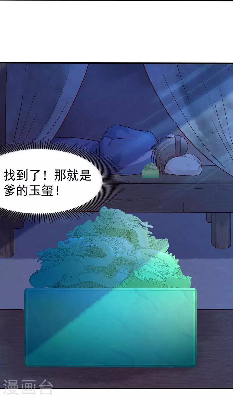 第4话 我都答应你-第6话