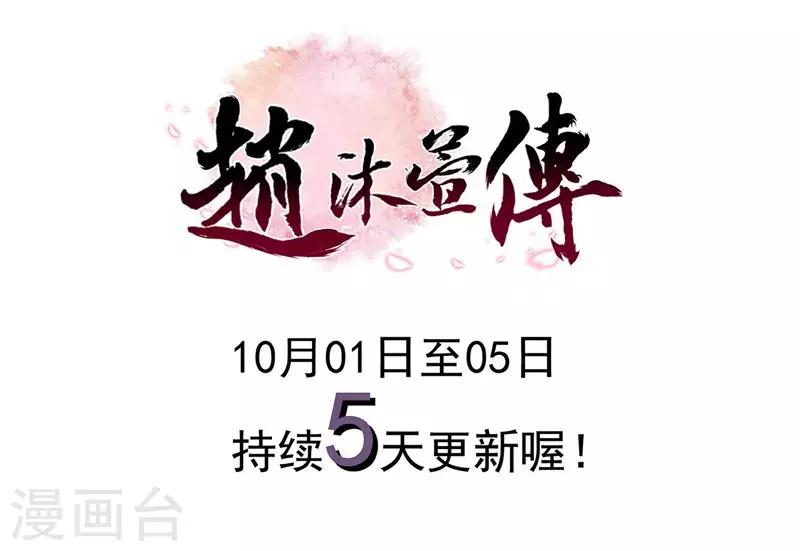 第4话 我都答应你-第6话