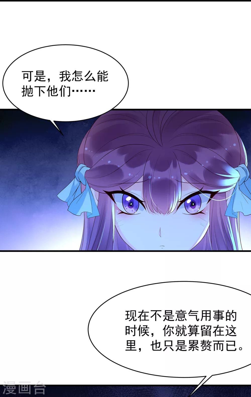 第48话 &ldquo;英雄救美&rdquo;-第52话