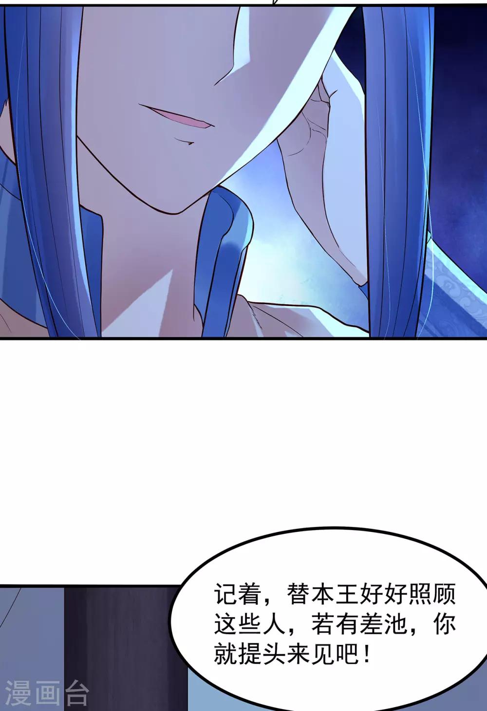 第50话 假仁假义-第54话