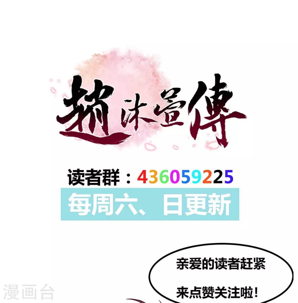 第50话 假仁假义-第54话