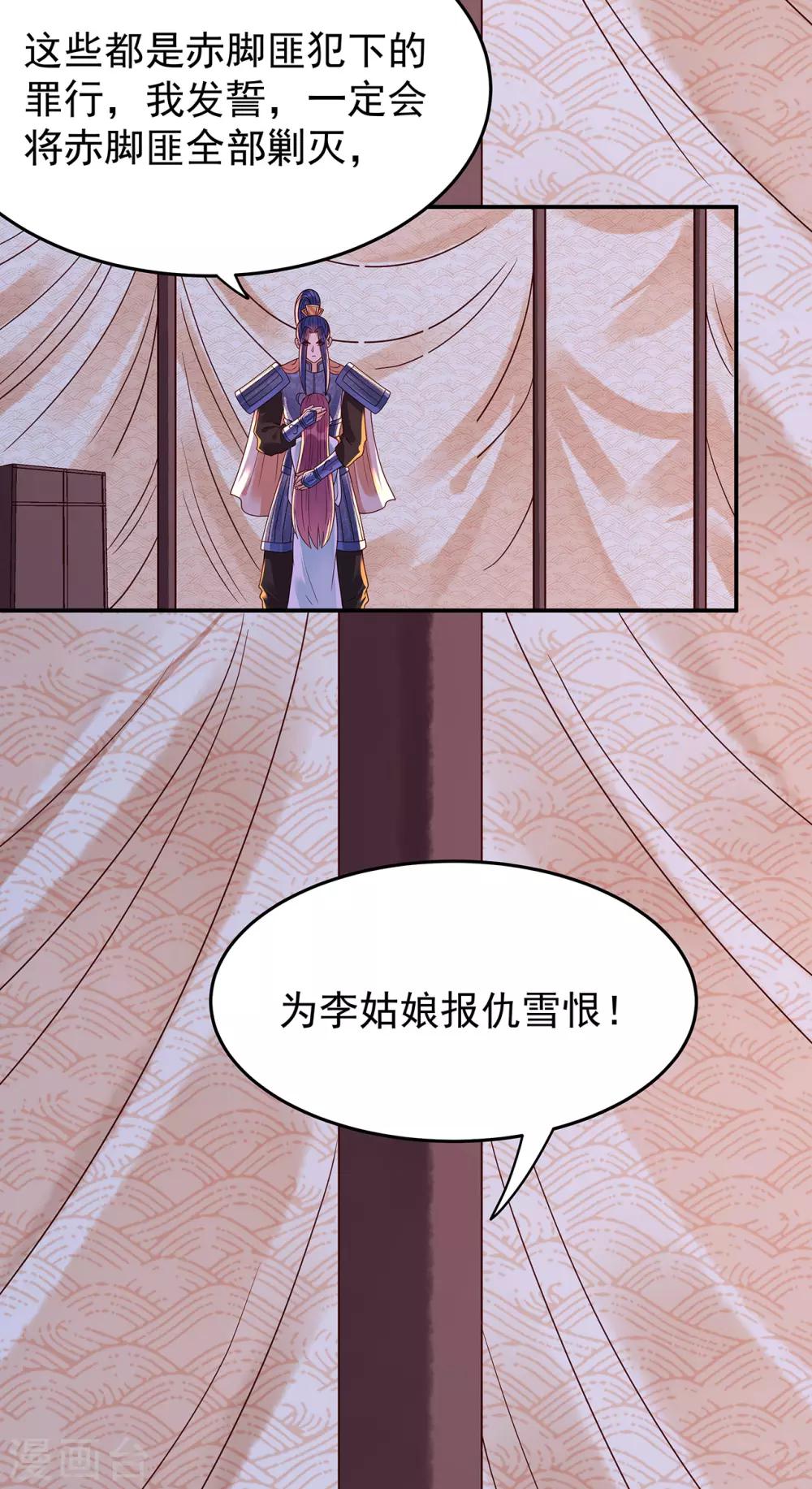 第50话 假仁假义-第54话