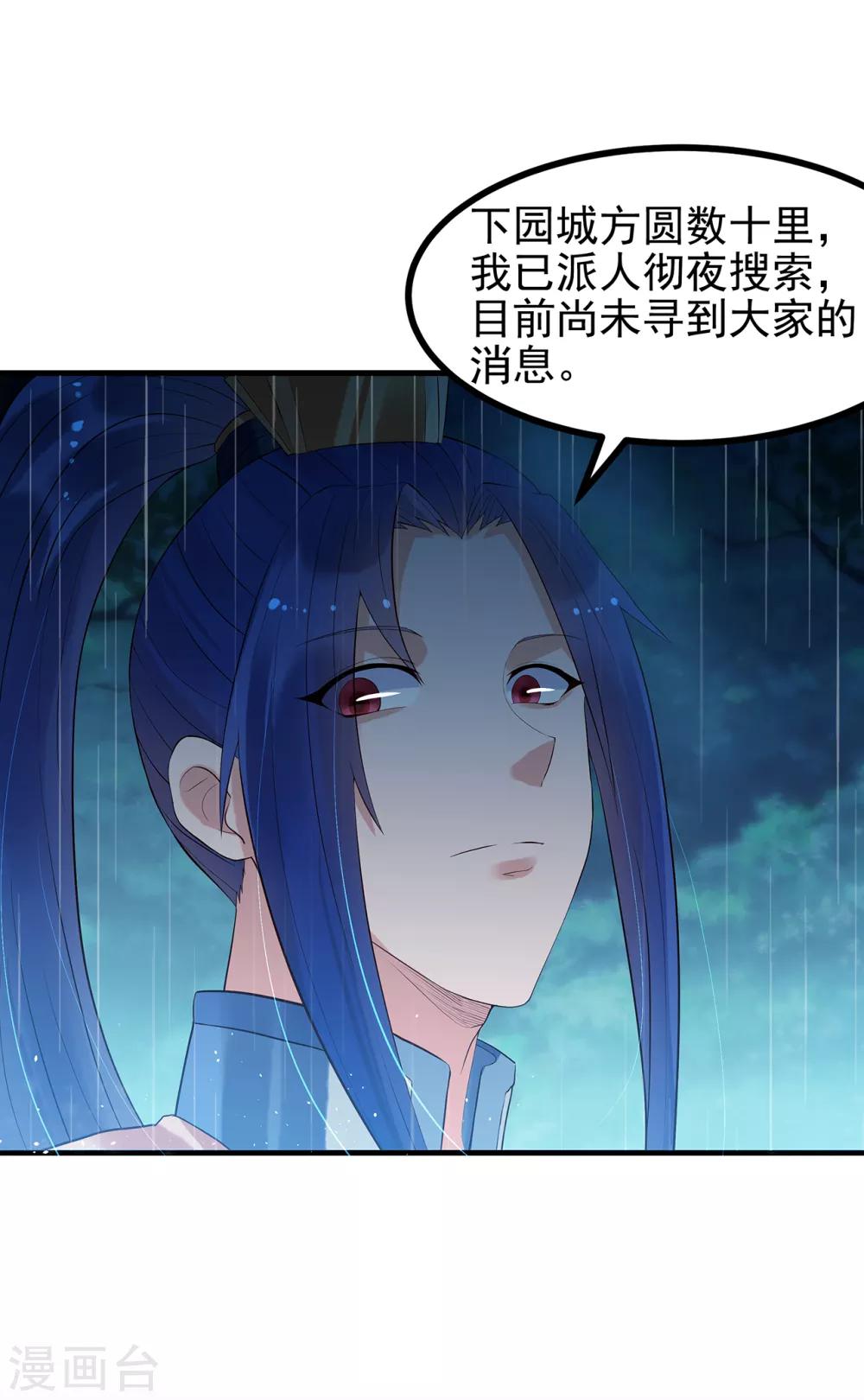 第51话 就此别过-第56话