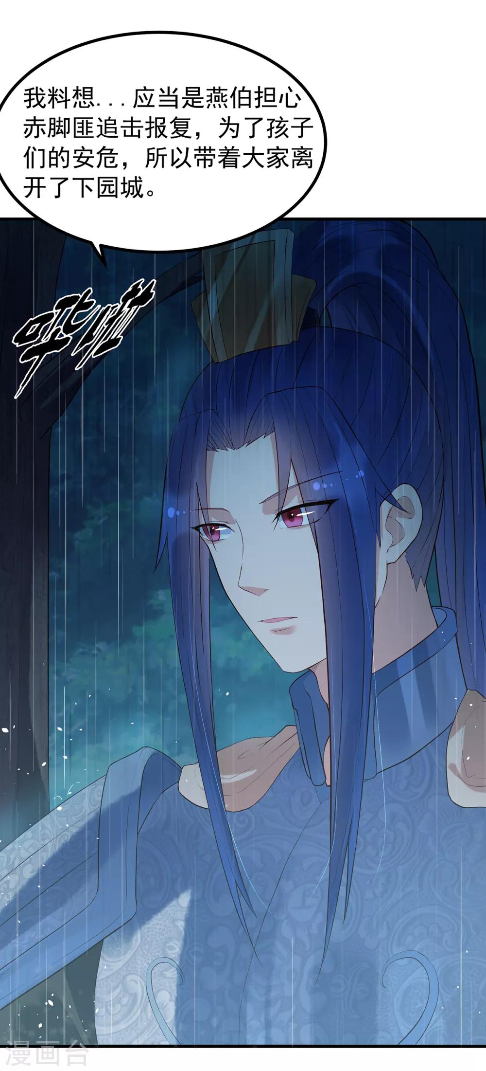 第51话 就此别过-第56话