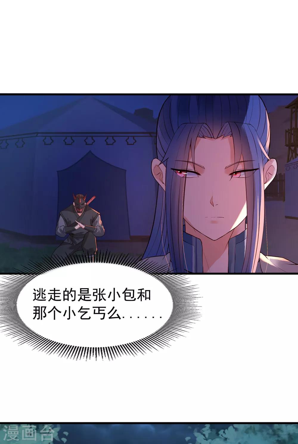 第51话 就此别过-第56话