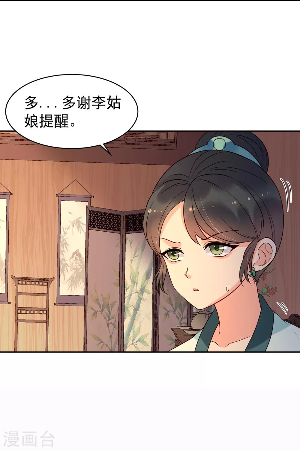 第53话 教导-第58话