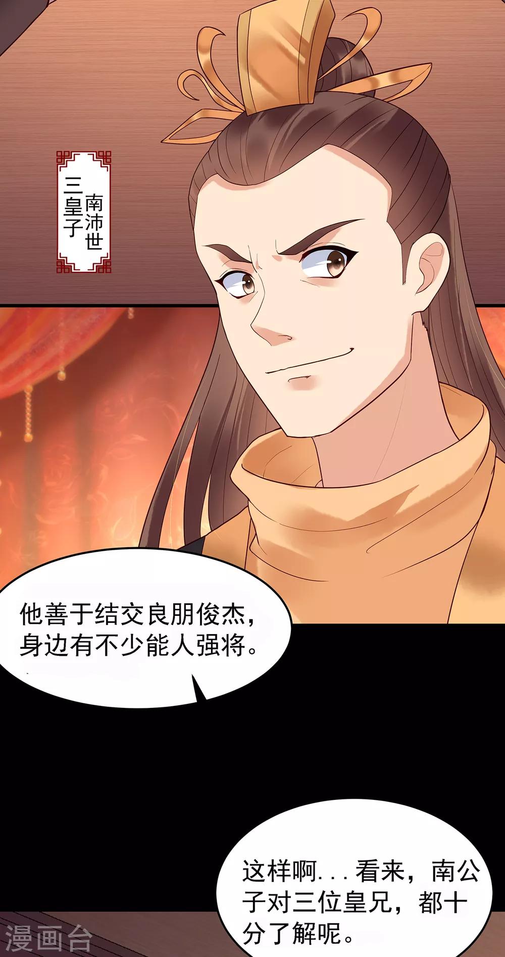 第55话 梦魇-第60话