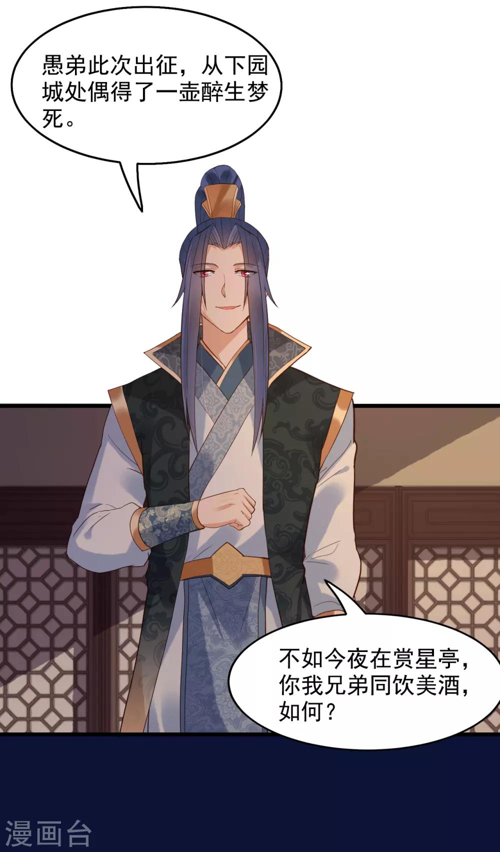 第59话 南沛尘-第64话