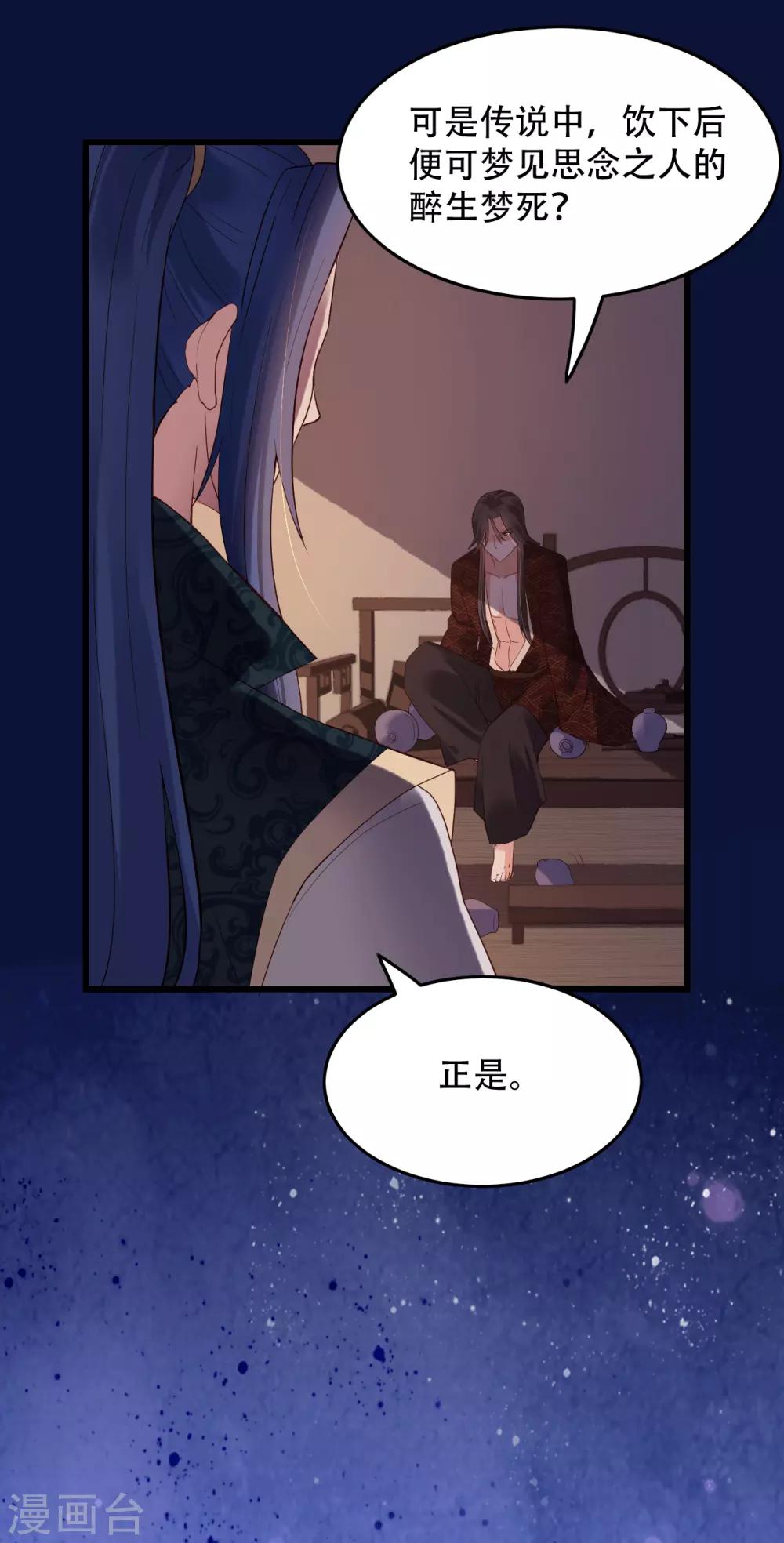 第59话 南沛尘-第64话