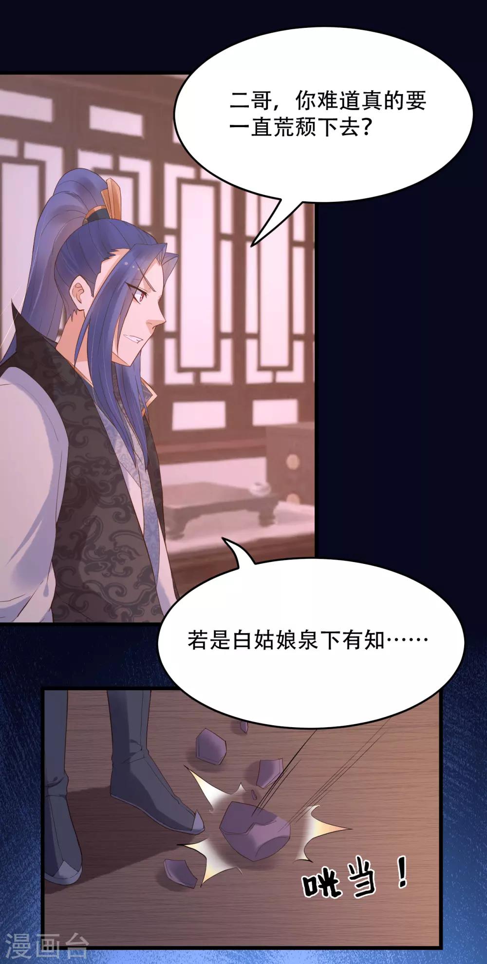 第59话 南沛尘-第64话