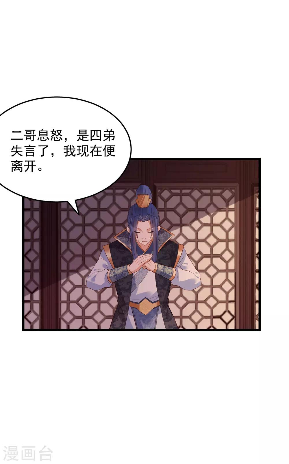 第59话 南沛尘-第64话