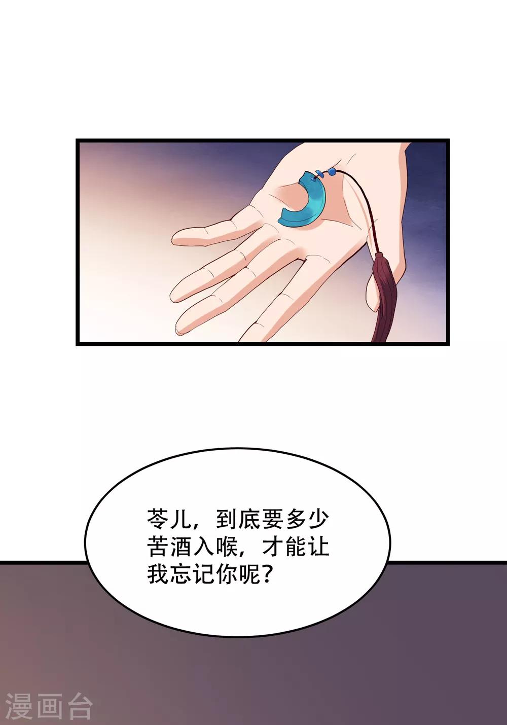 第59话 南沛尘-第64话