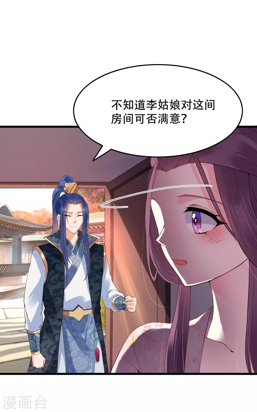 第59话 南沛尘-第64话