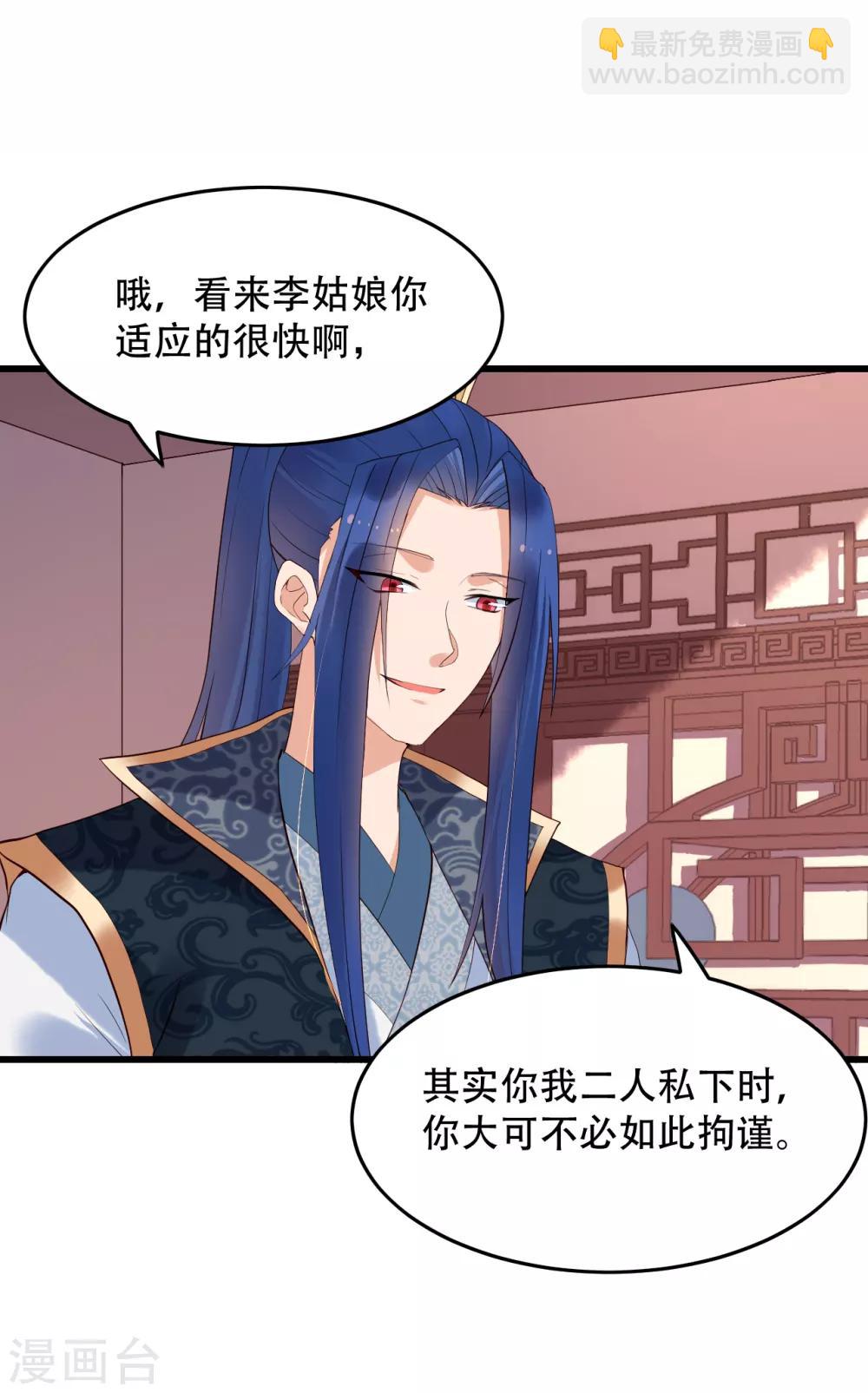 第59话 南沛尘-第64话