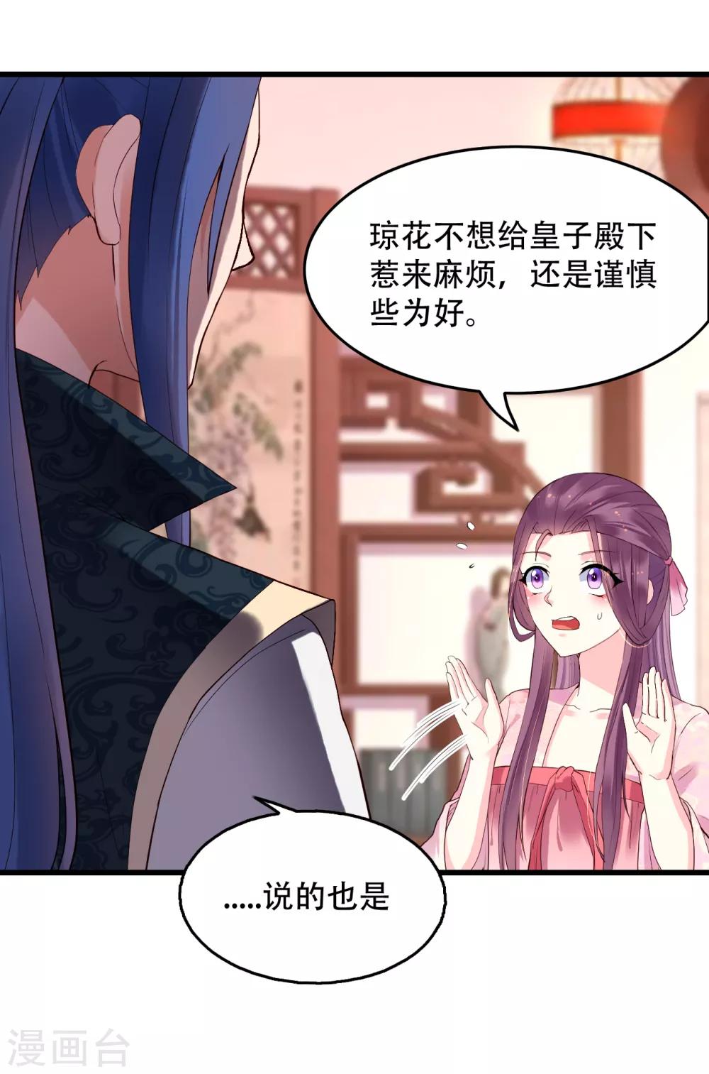 第59话 南沛尘-第64话