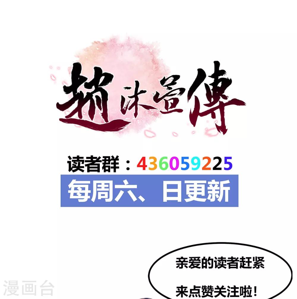 第59话 南沛尘-第64话