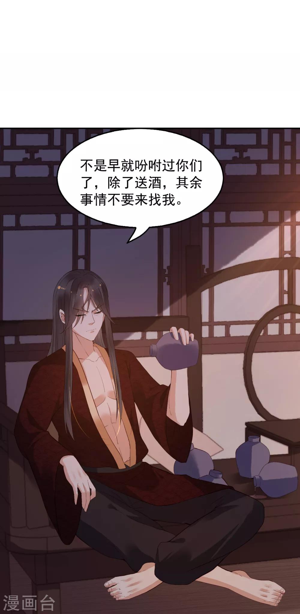 第59话 南沛尘-第64话
